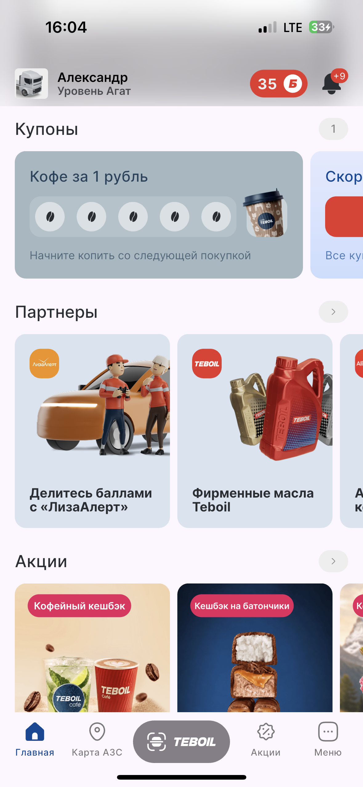 Teboil loyalty app home screen
